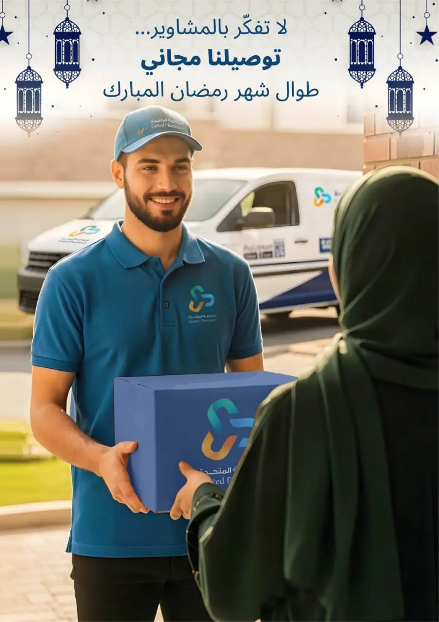Ramadan Pharmacy Offers 2026: Supplements, Skincare & Oral Care Deals page 22