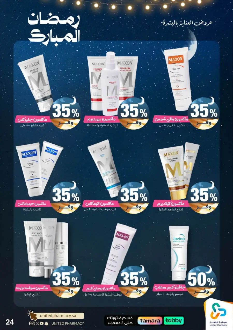 Ramadan Pharmacy Offers 2026: Supplements, Skincare & Oral Care Deals page 29