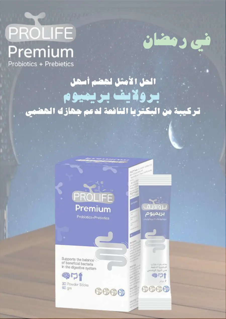 Ramadan Pharmacy Offers 2026: Supplements, Skincare & Oral Care Deals page 8