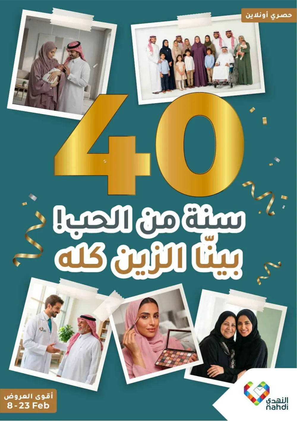 Health & Beauty Offers 8-23 Feb page 1