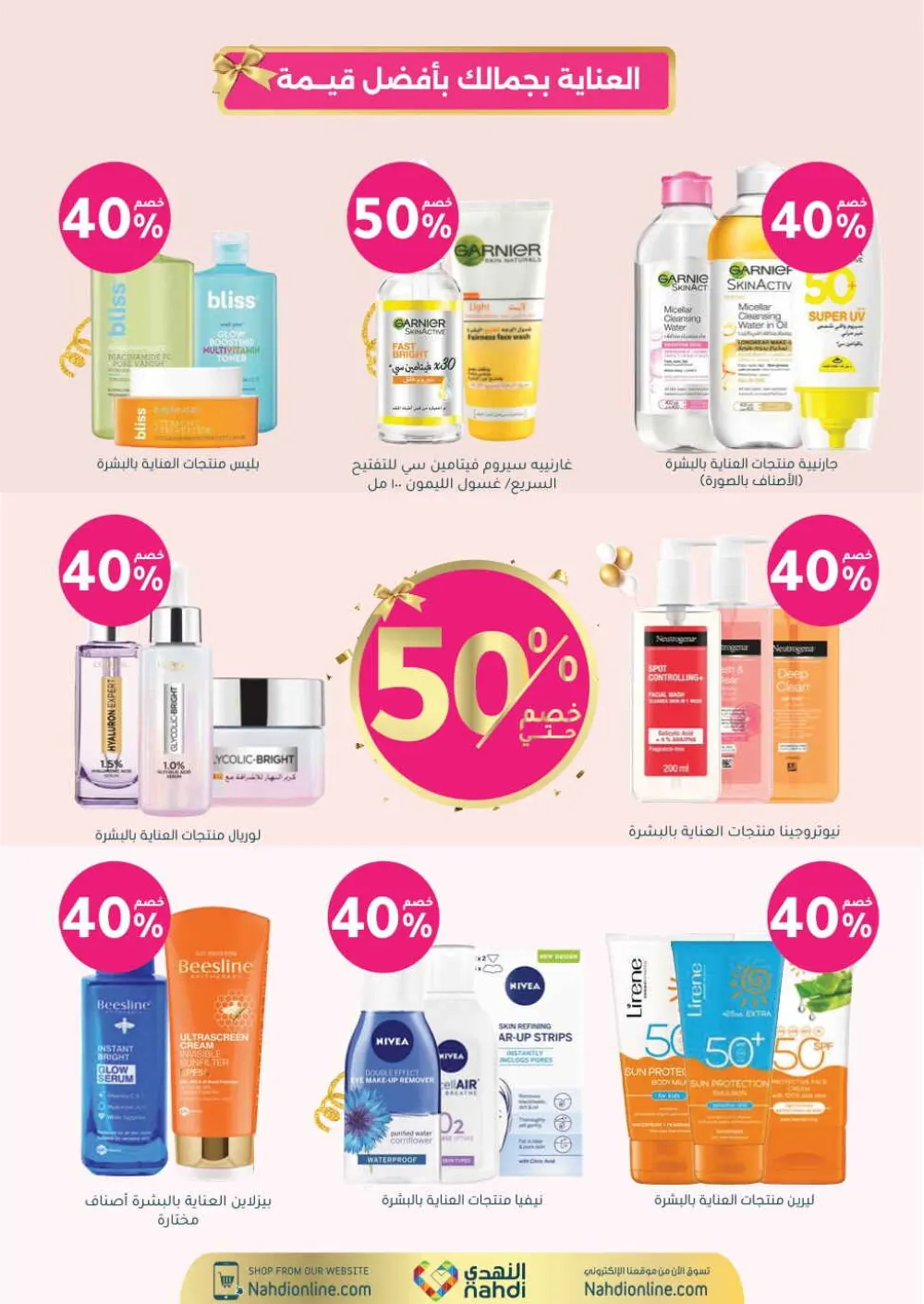 Health & Beauty Offers 8-23 Feb page 12