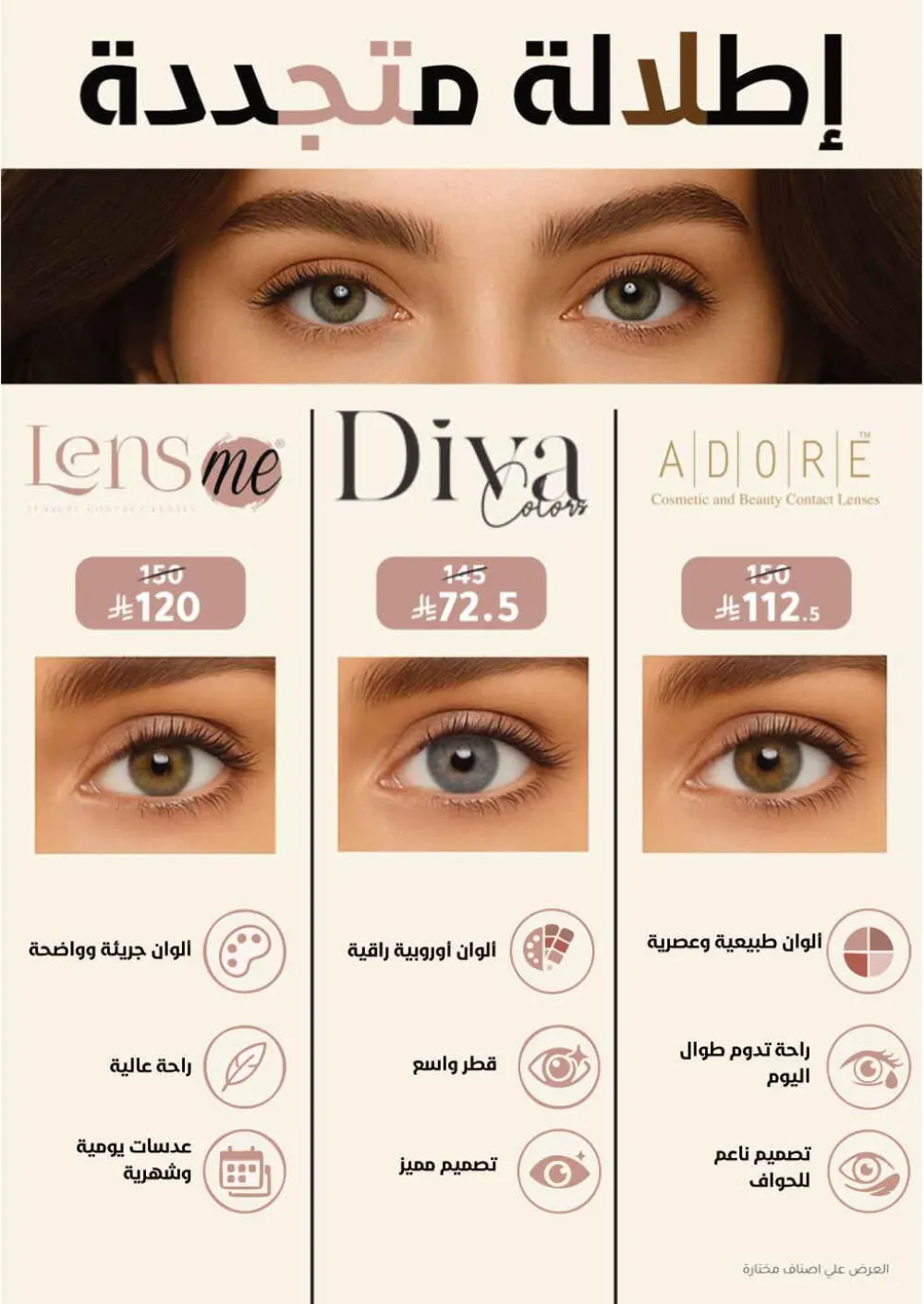 Health & Beauty Offers 8-23 Feb page 14