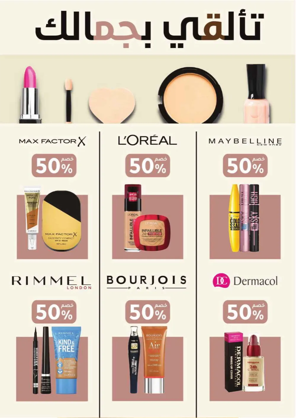 Health & Beauty Offers 8-23 Feb page 16