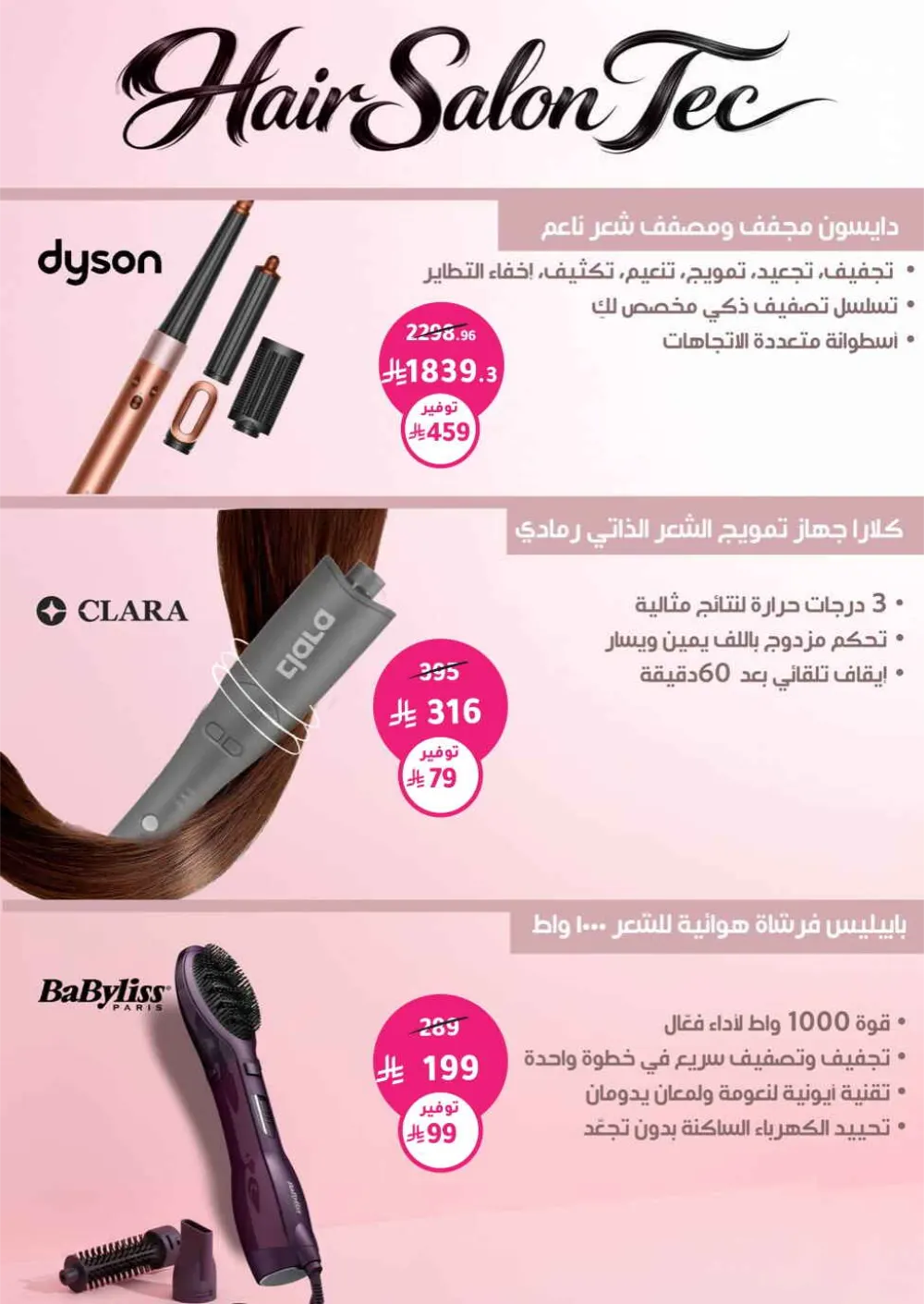 Health & Beauty Offers 8-23 Feb page 19