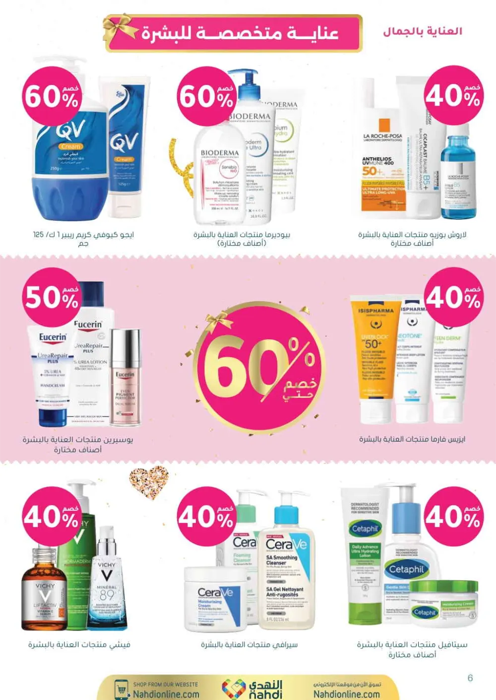 Health & Beauty Offers 8-23 Feb page 2