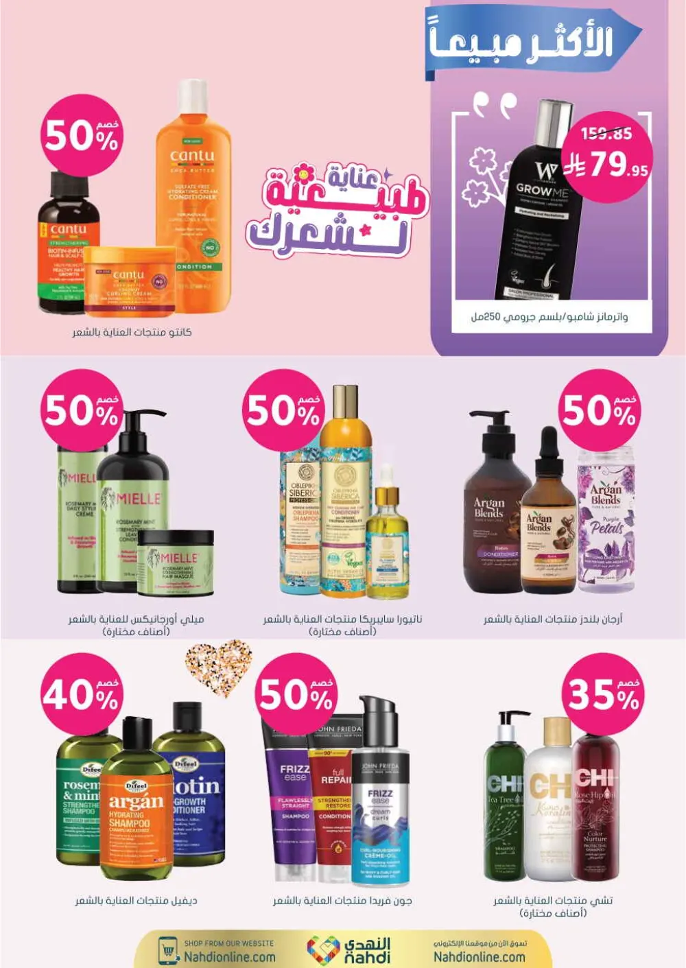 Health & Beauty Offers 8-23 Feb page 22