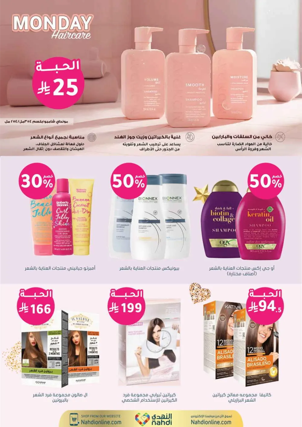 Health & Beauty Offers 8-23 Feb page 23