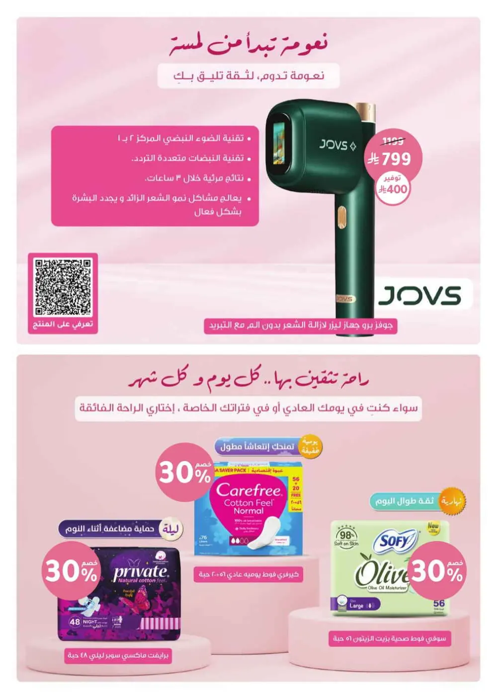 Health & Beauty Offers 8-23 Feb page 28