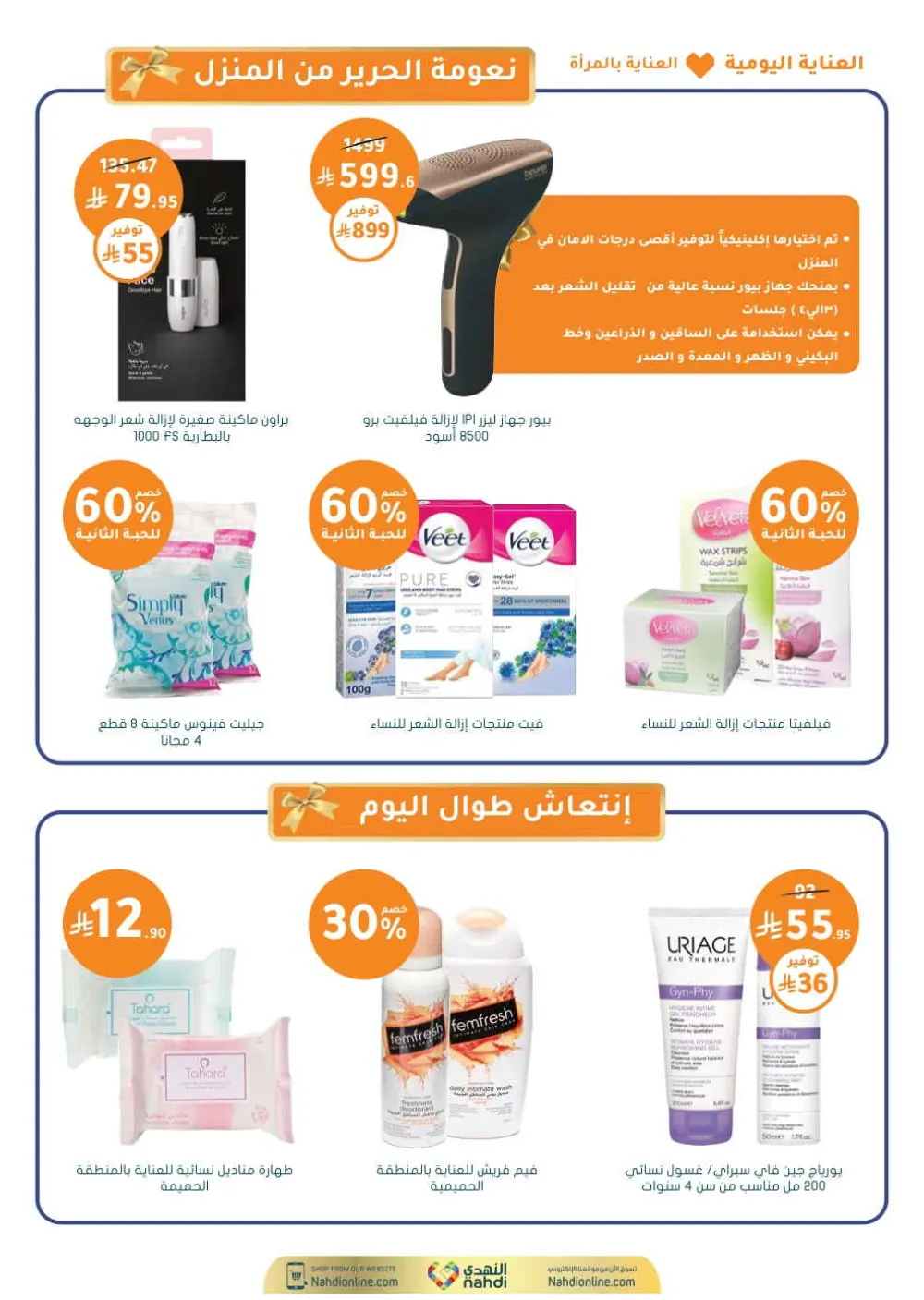 Health & Beauty Offers 8-23 Feb page 30