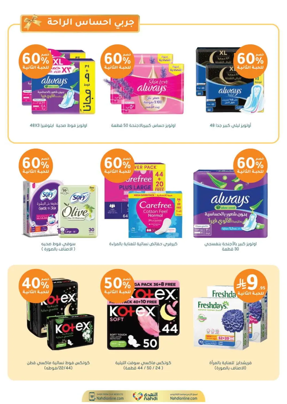 Health & Beauty Offers 8-23 Feb page 31