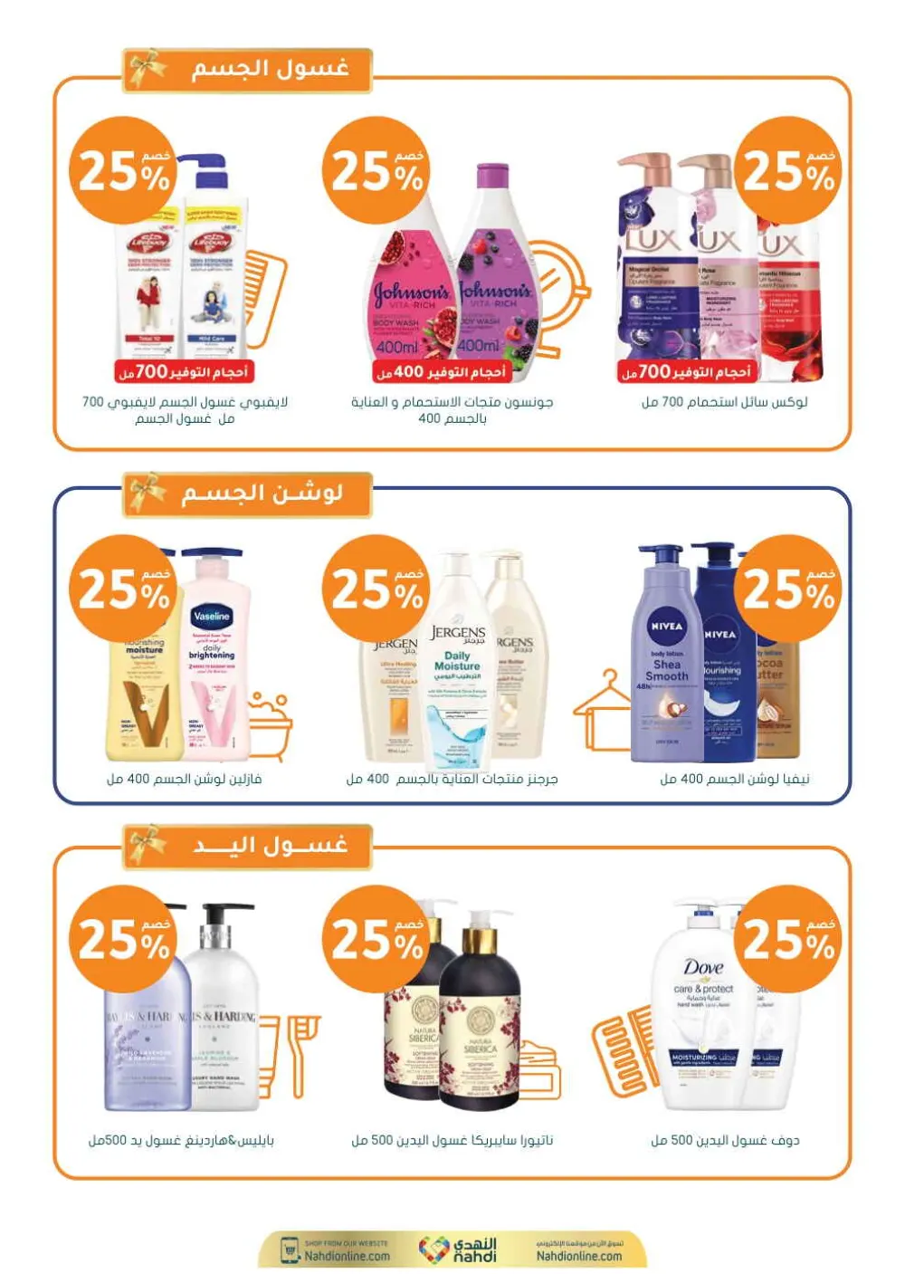 Health & Beauty Offers 8-23 Feb page 32