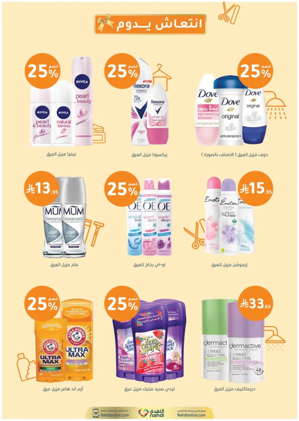 Health & Beauty Offers 8-23 Feb page 34