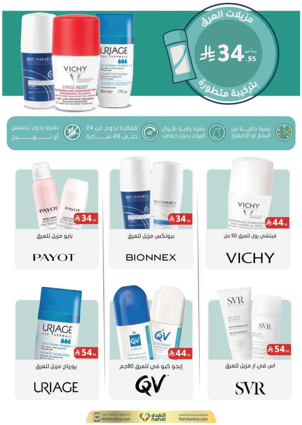 Health & Beauty Offers 8-23 Feb page 36