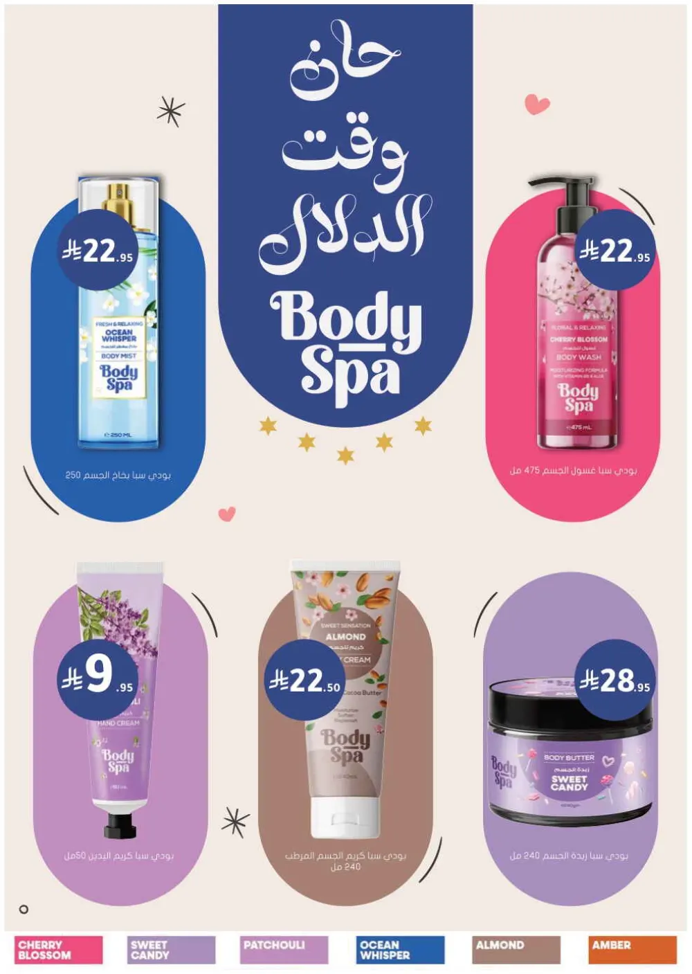 Health & Beauty Offers 8-23 Feb page 37