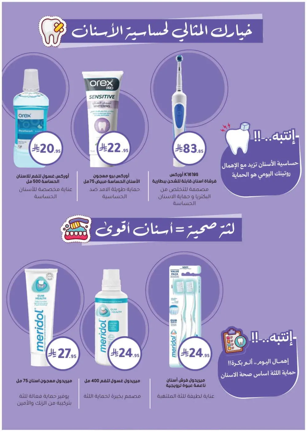 Health & Beauty Offers 8-23 Feb page 38