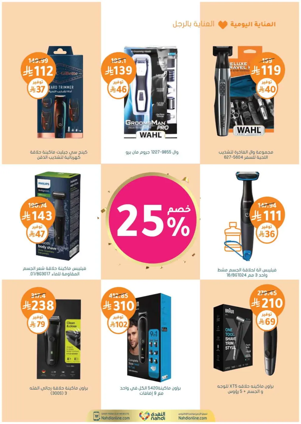 Health & Beauty Offers 8-23 Feb page 41