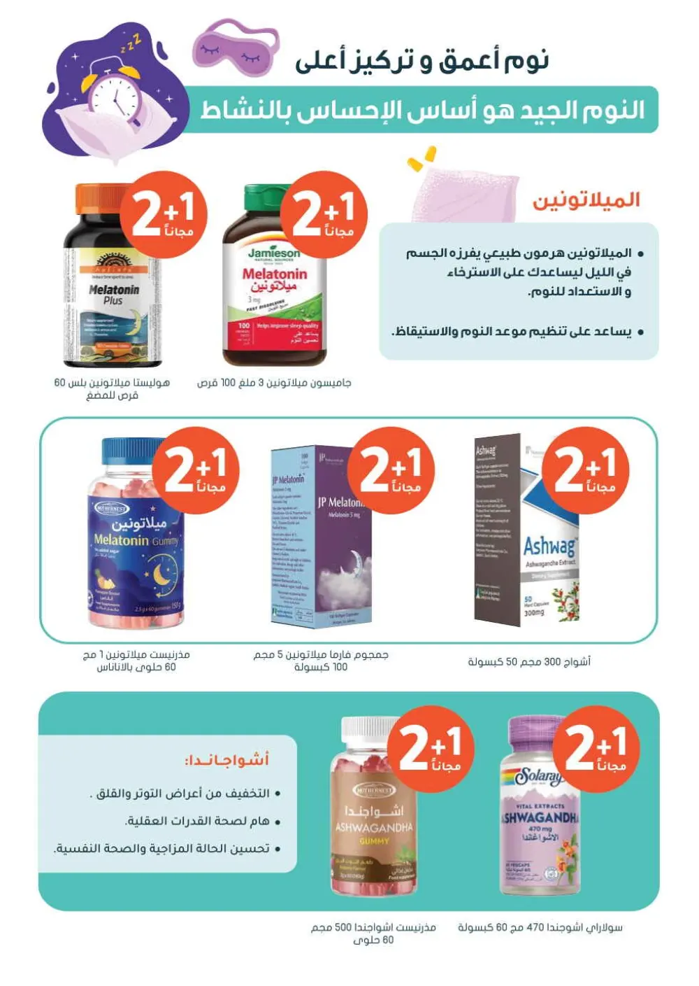 Health & Beauty Offers 8-23 Feb page 45