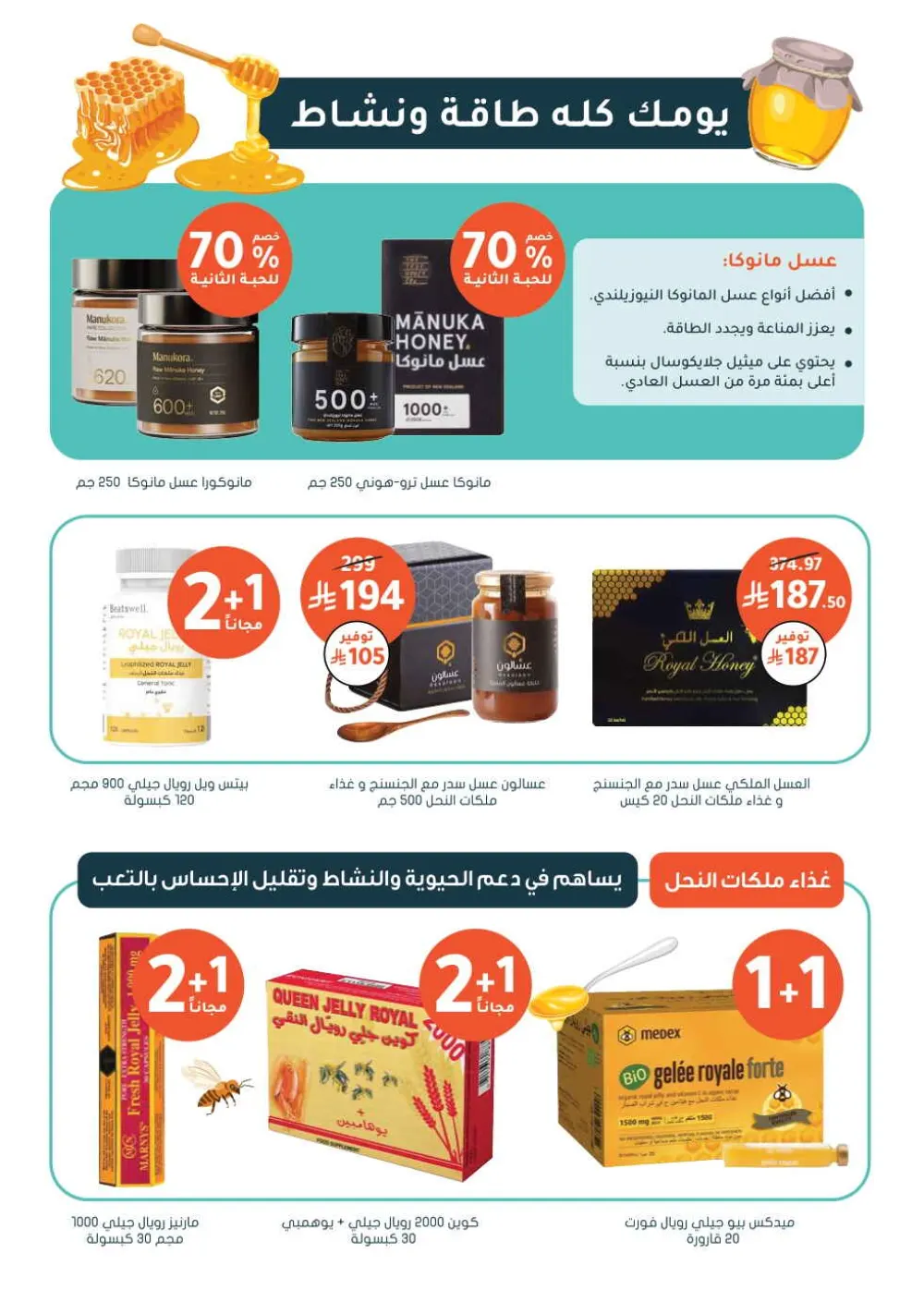 Health & Beauty Offers 8-23 Feb page 46