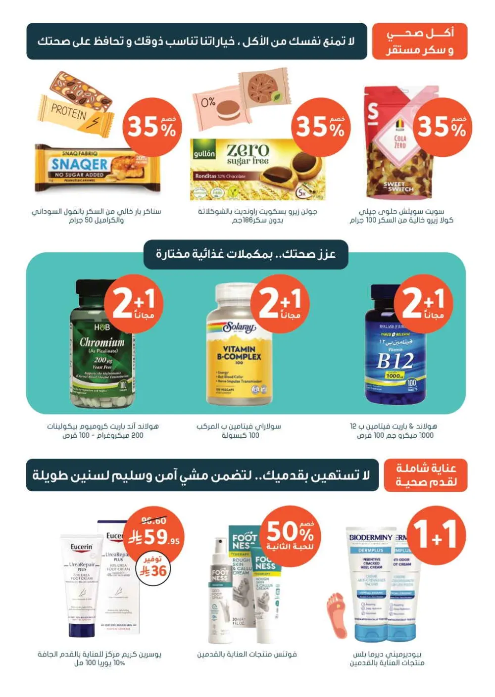 Health & Beauty Offers 8-23 Feb page 54