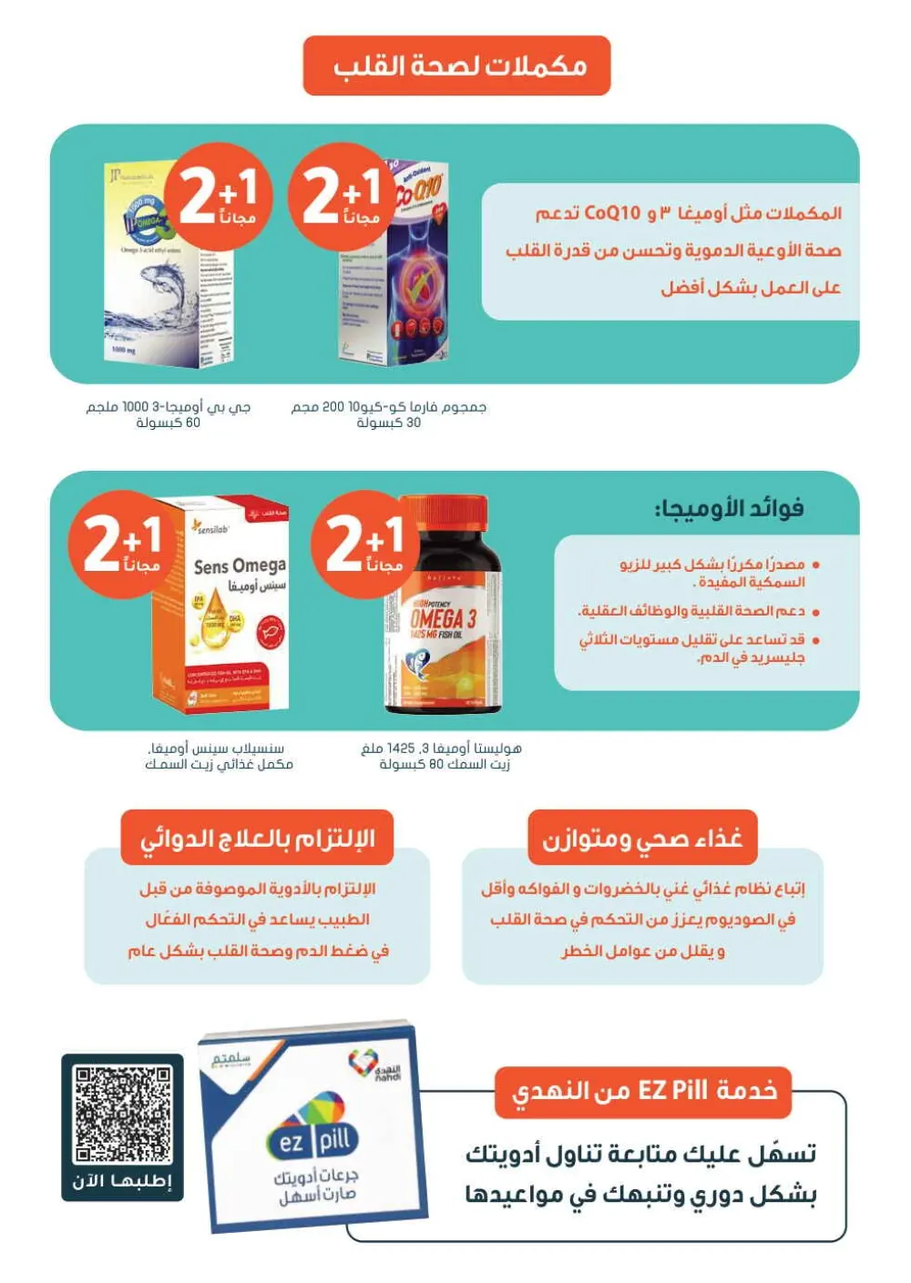 Health & Beauty Offers 8-23 Feb page 56