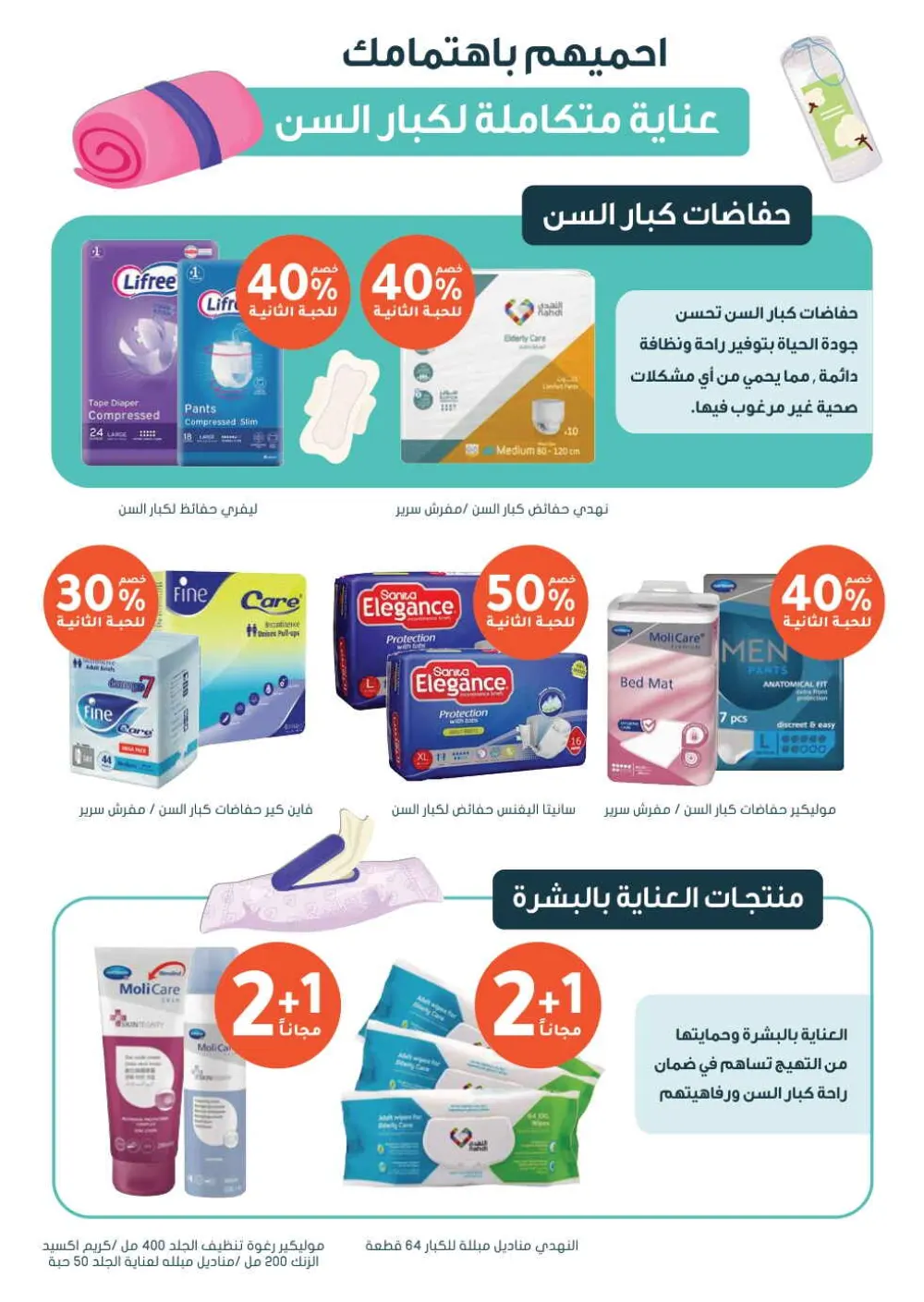 Health & Beauty Offers 8-23 Feb page 57