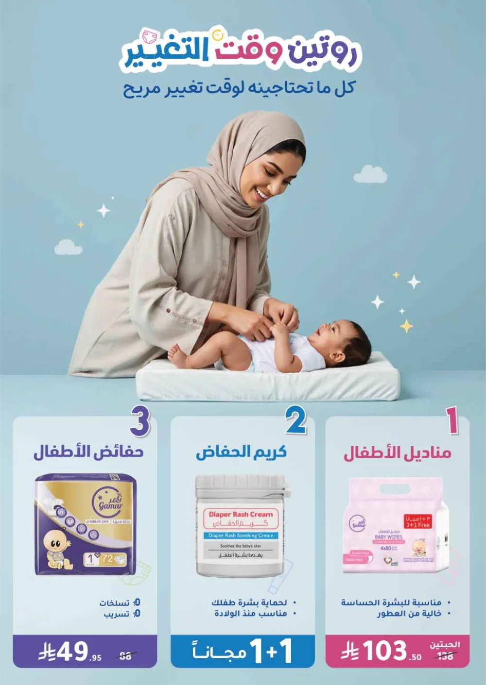 Health & Beauty Offers 8-23 Feb page 59