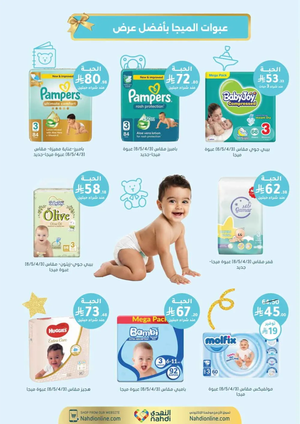 Health & Beauty Offers 8-23 Feb page 62