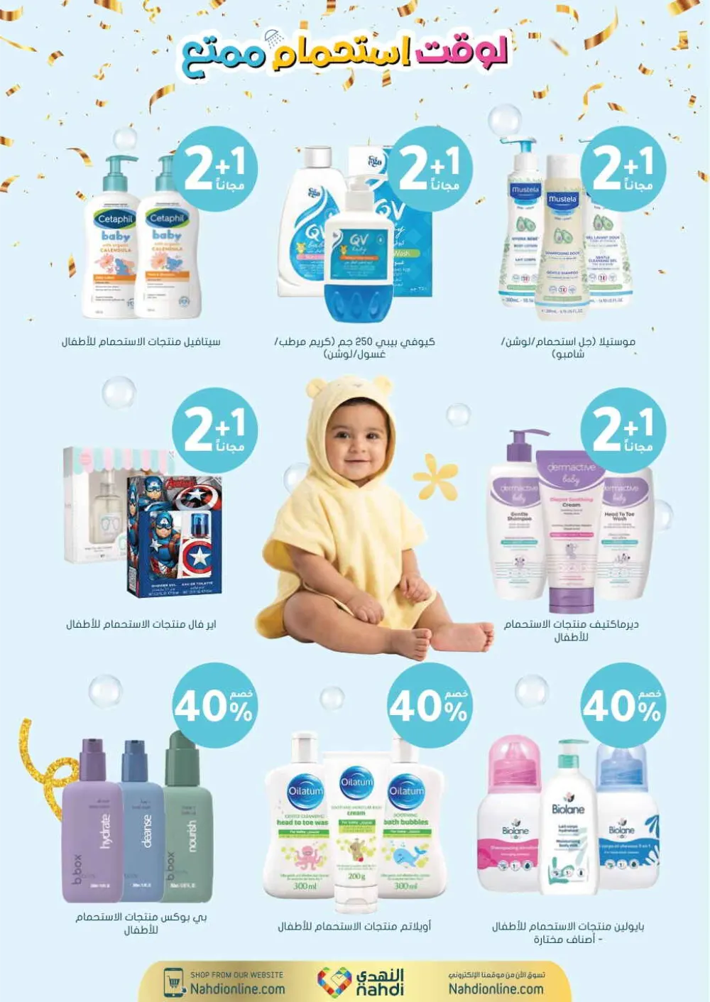 Health & Beauty Offers 8-23 Feb page 66