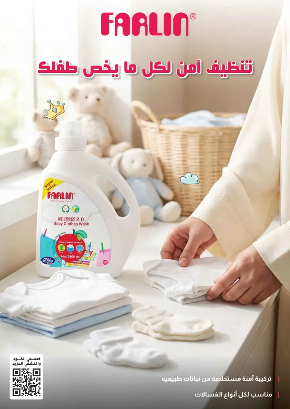 Health & Beauty Offers 8-23 Feb page 72