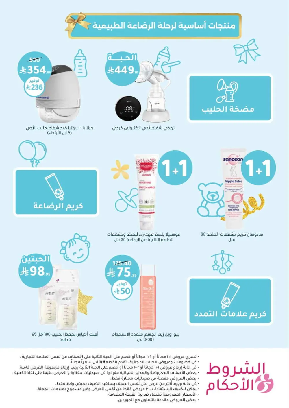 Health & Beauty Offers 8-23 Feb page 73