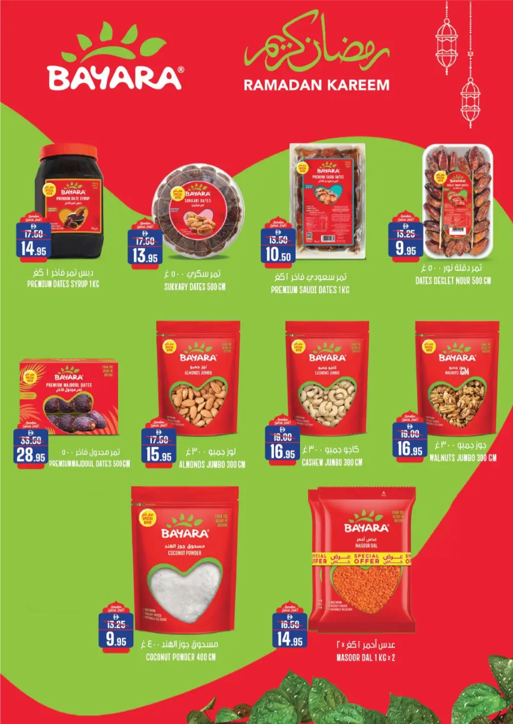 Ramadan Kareem Grocery Offers (Feb 05 - 19) page 10