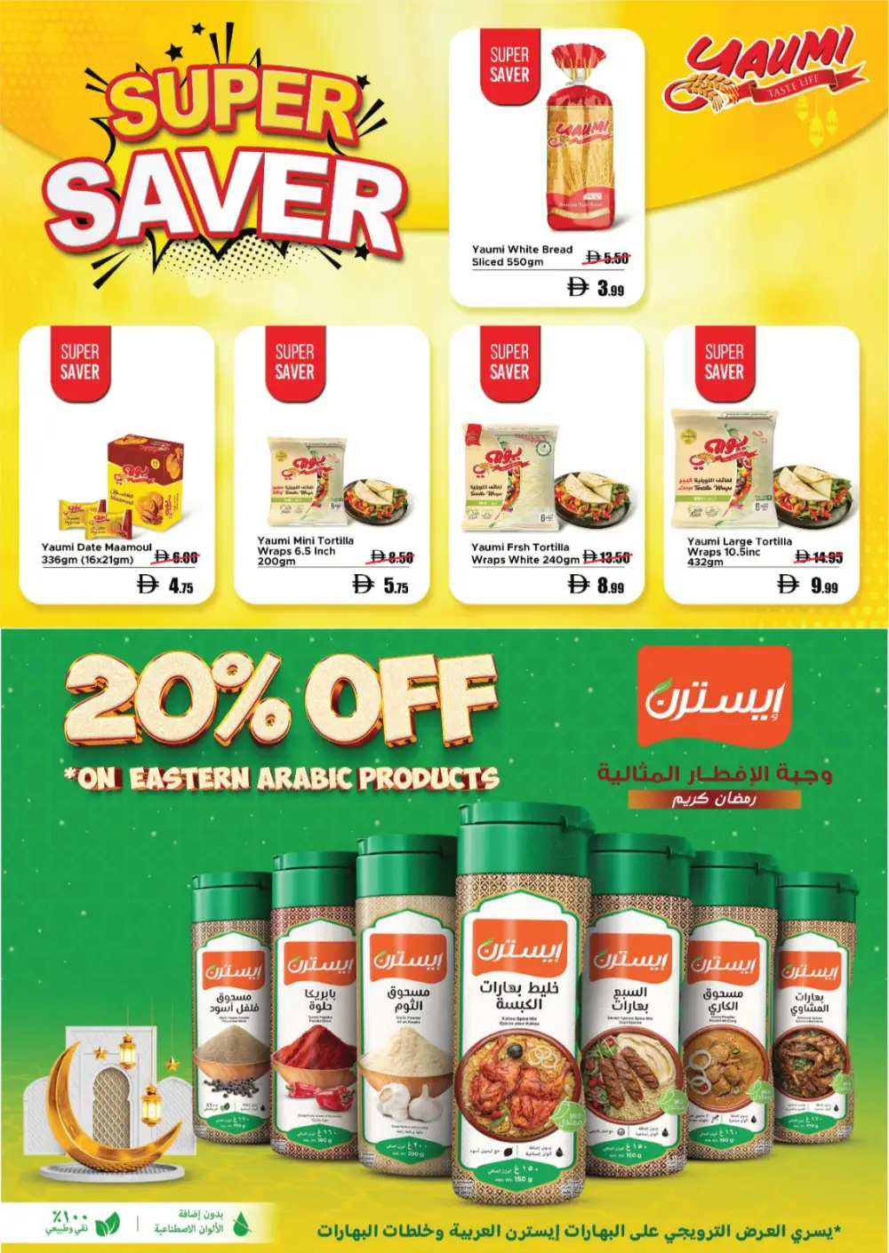 Ramadan Kareem Grocery Offers (Feb 05 - 19) page 12