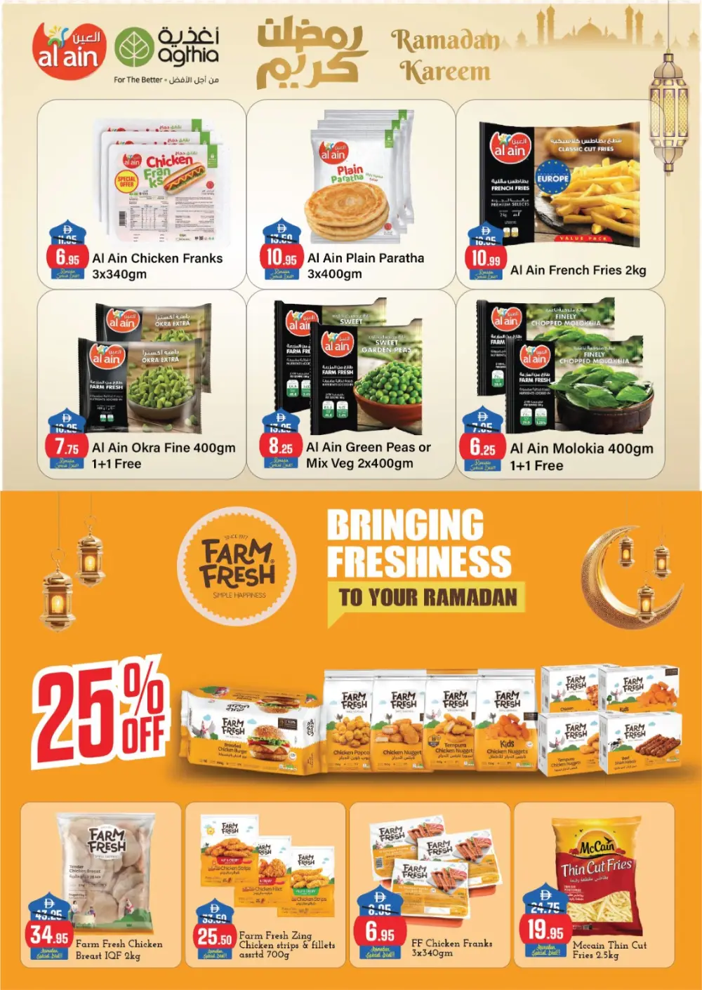 Ramadan Kareem Grocery Offers (Feb 05 - 19) page 19