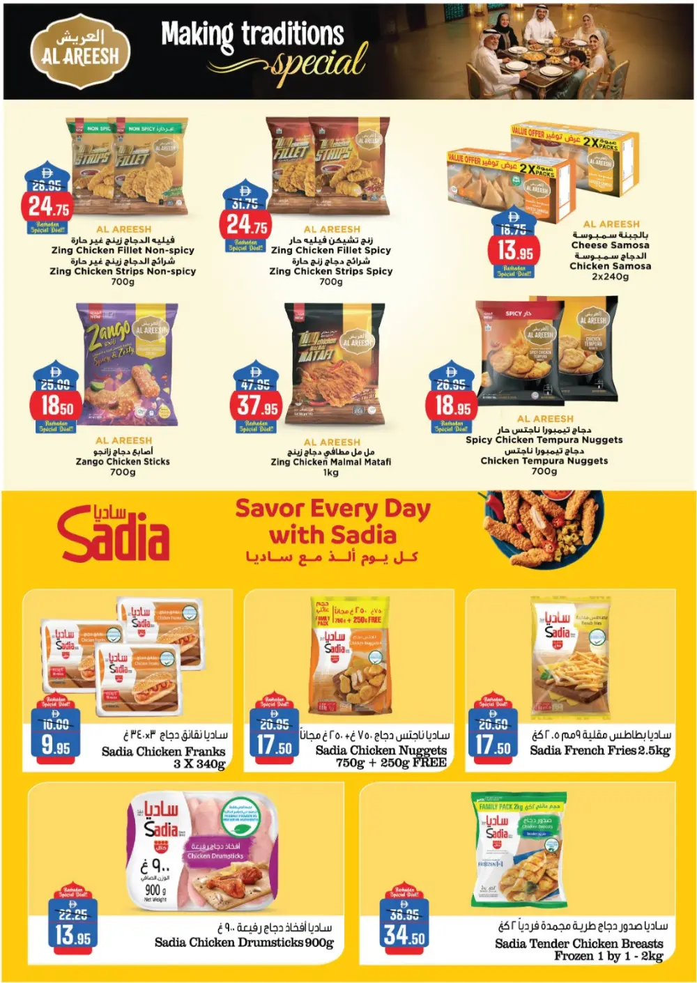 Ramadan Kareem Grocery Offers (Feb 05 - 19) page 21