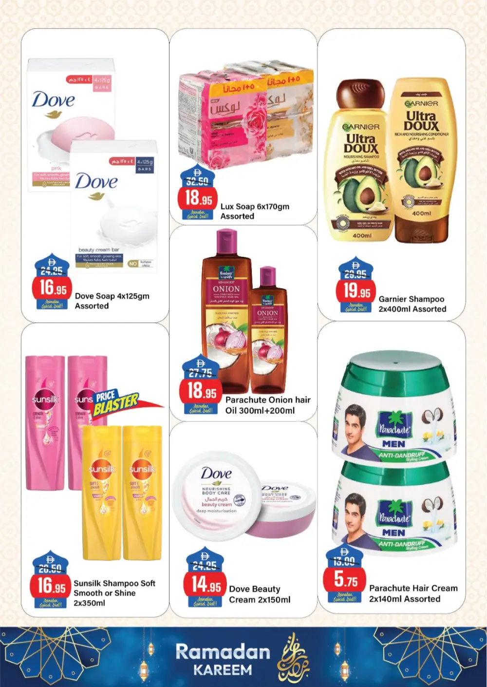 Ramadan Kareem Grocery Offers (Feb 05 - 19) page 33