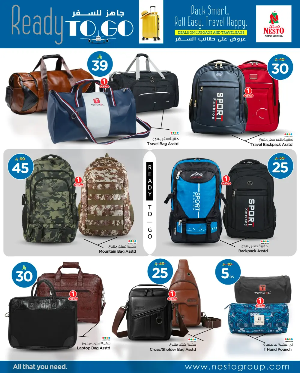 Luggage & Travel Bag Offers | Best Prices page 5
