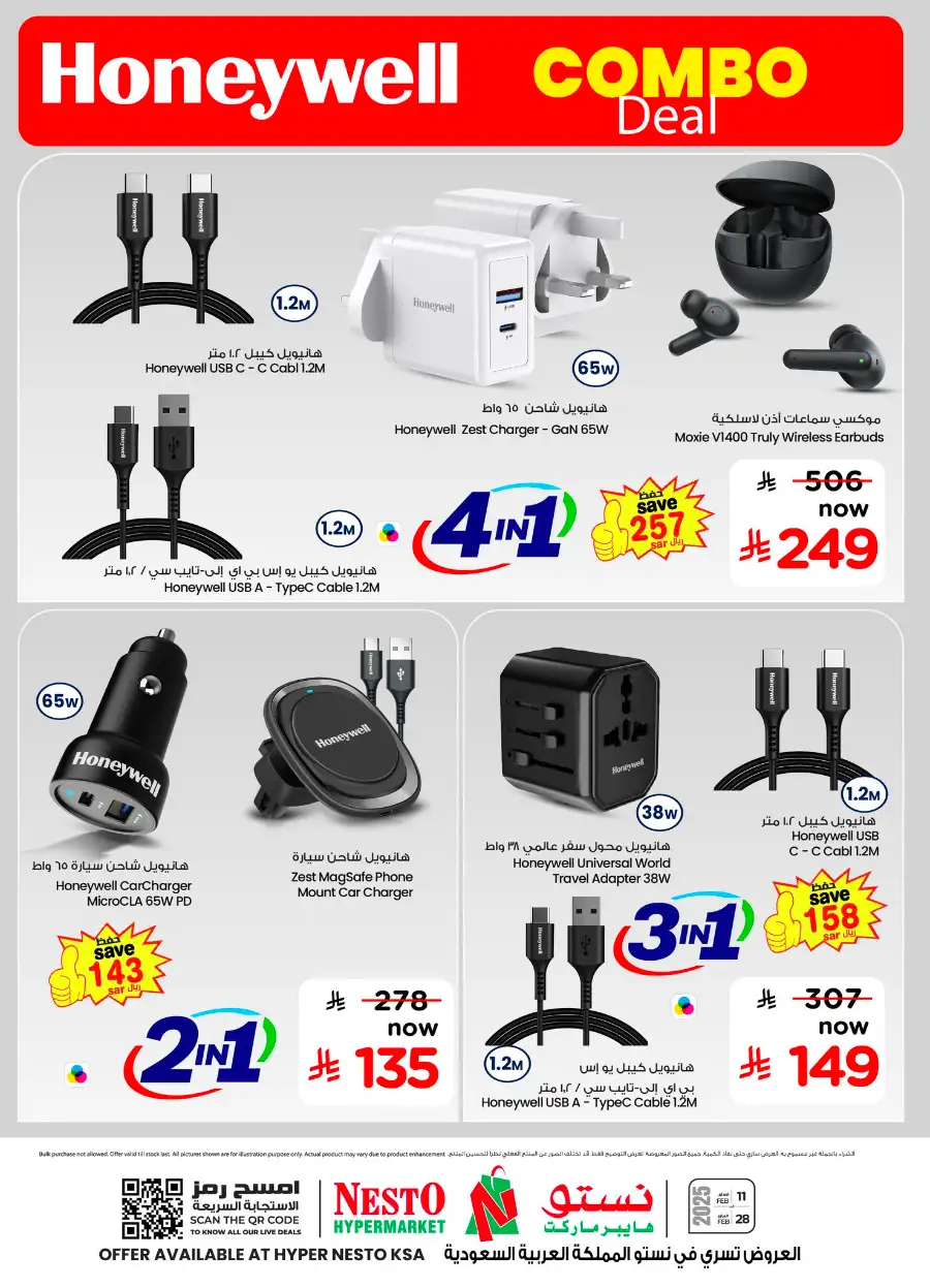 Honeywell Offers | Electronics Combo Deals page 1