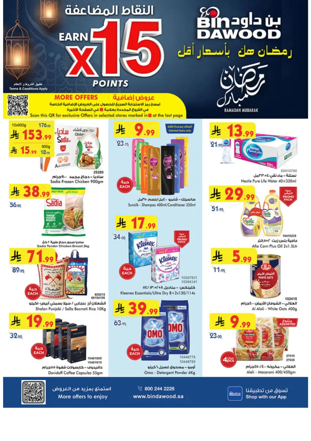 Ramadan Offers 2026 | Grocery & Luggage Deals page 1