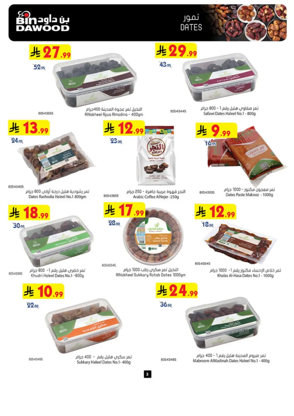 Ramadan Offers 2026 | Grocery & Luggage Deals page 3