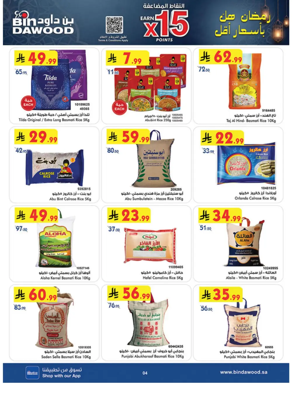 Ramadan Offers 2026 | Grocery & Luggage Deals page 4