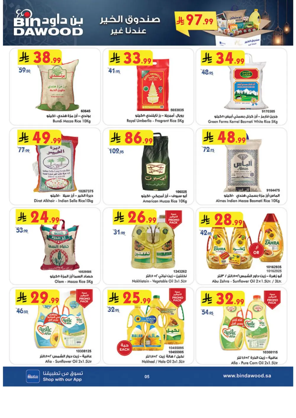 Ramadan Offers 2026 | Grocery & Luggage Deals page 5