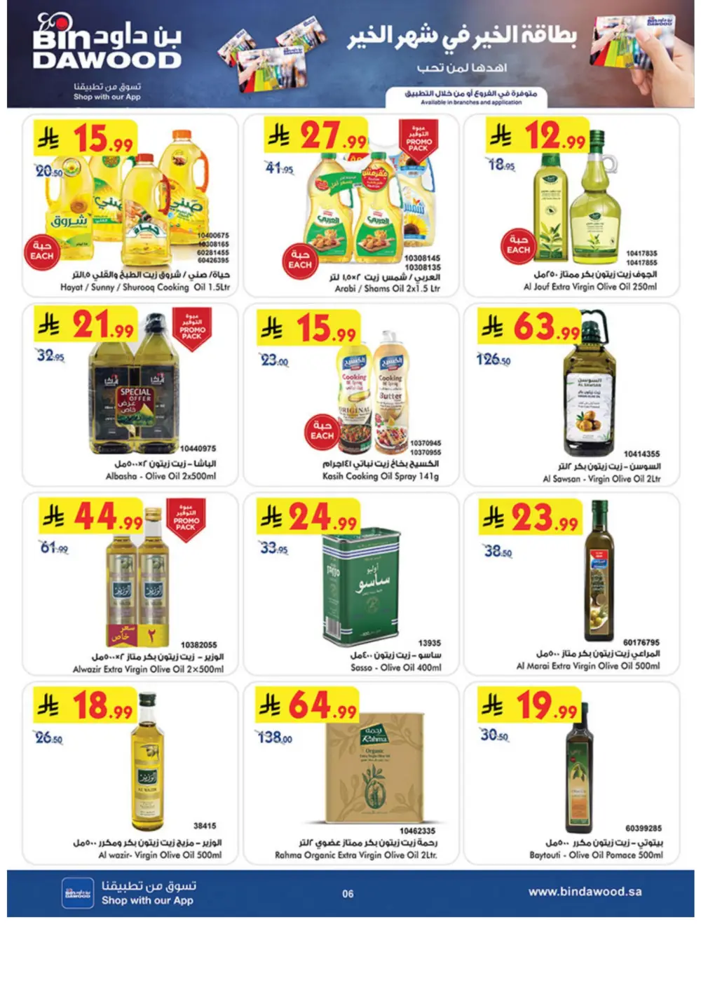 Ramadan Offers 2026 | Grocery & Luggage Deals page 6