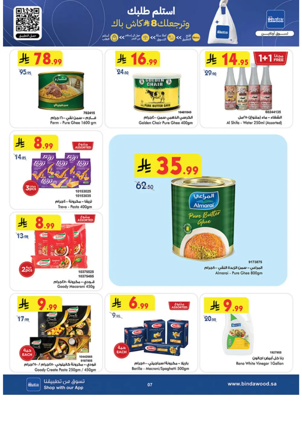 Ramadan Offers 2026 | Grocery & Luggage Deals page 7