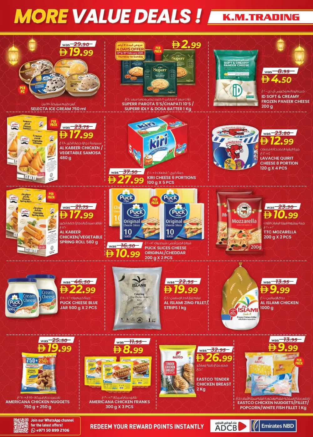 Oud Maitha | Ramadan Smart Bazaar Deals page 24