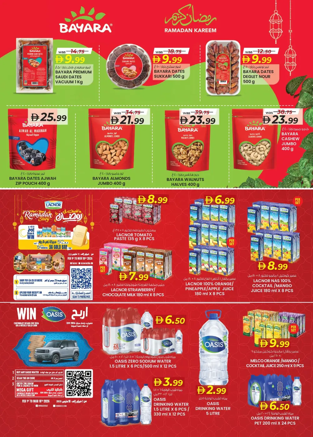 Oud Maitha | Ramadan Smart Bazaar Deals page 9