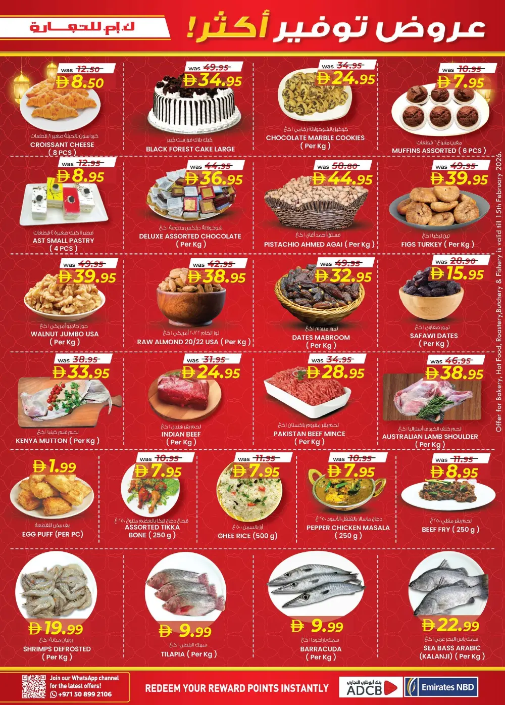 Oud Maitha | Ramadan Smart Bazaar Deals page 12