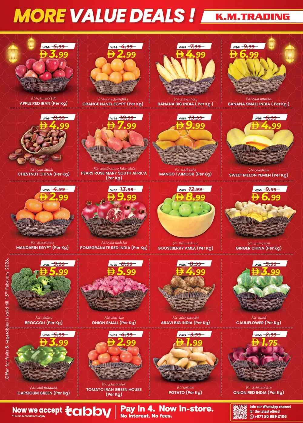 Oud Maitha | Ramadan Smart Bazaar Deals page 13