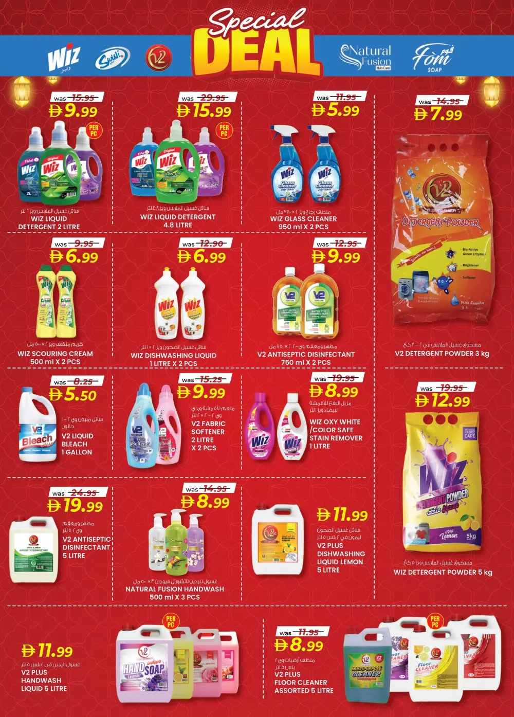 Oud Maitha | Ramadan Smart Bazaar Deals page 15