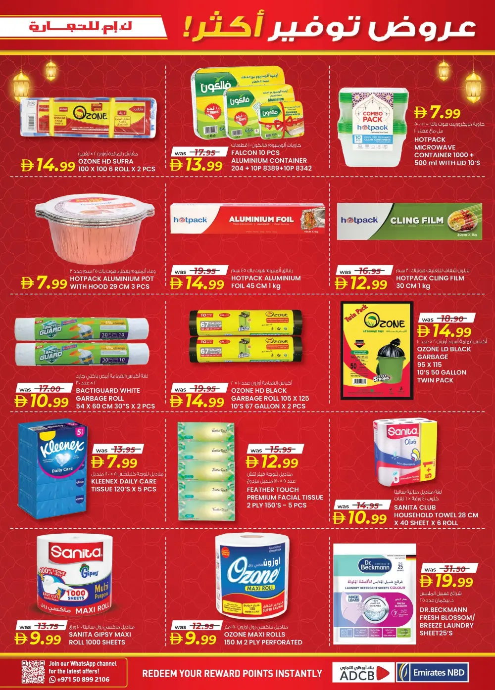 Oud Maitha | Ramadan Smart Bazaar Deals page 18