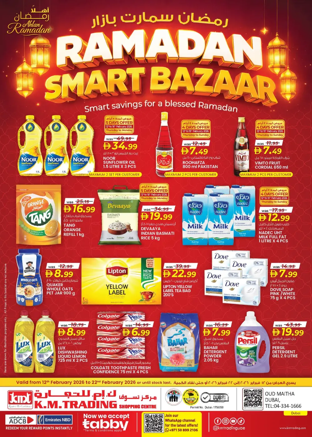 Oud Maitha | Ramadan Smart Bazaar Deals page 1